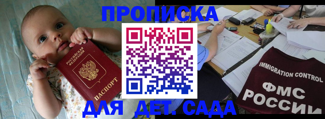 временная регистрация собственник в Апатитах